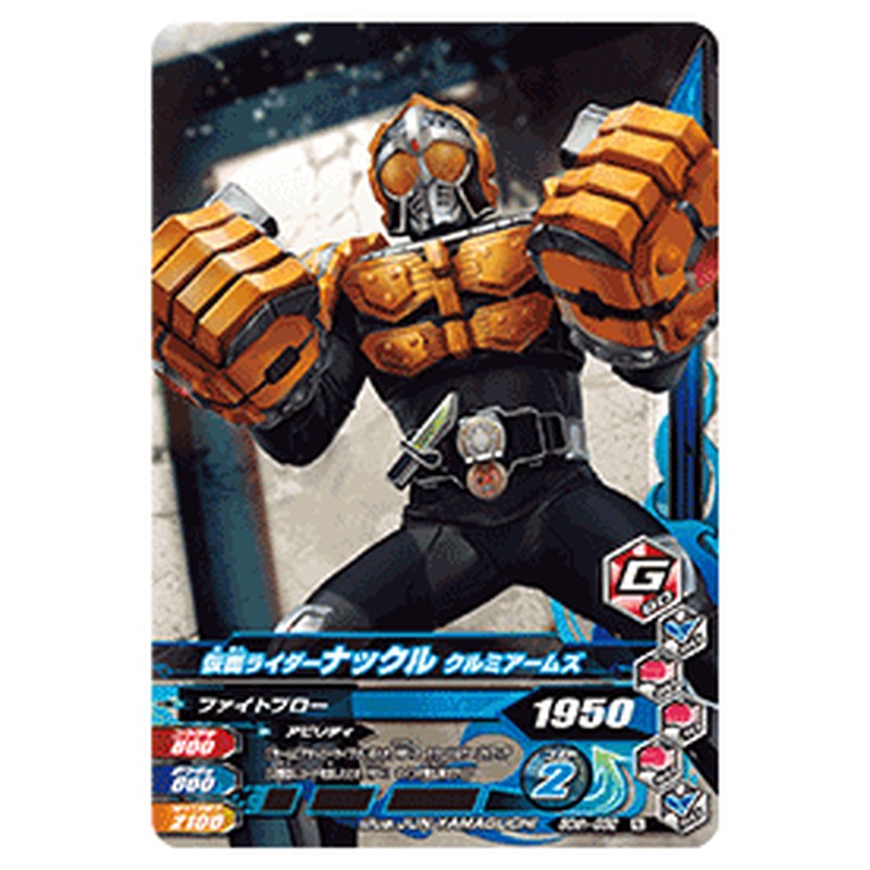仮面ライダーナックル クルミアームズ