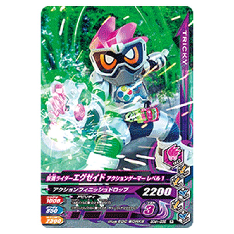 仮面ライダーエグゼイド アクションゲーマー レベル1