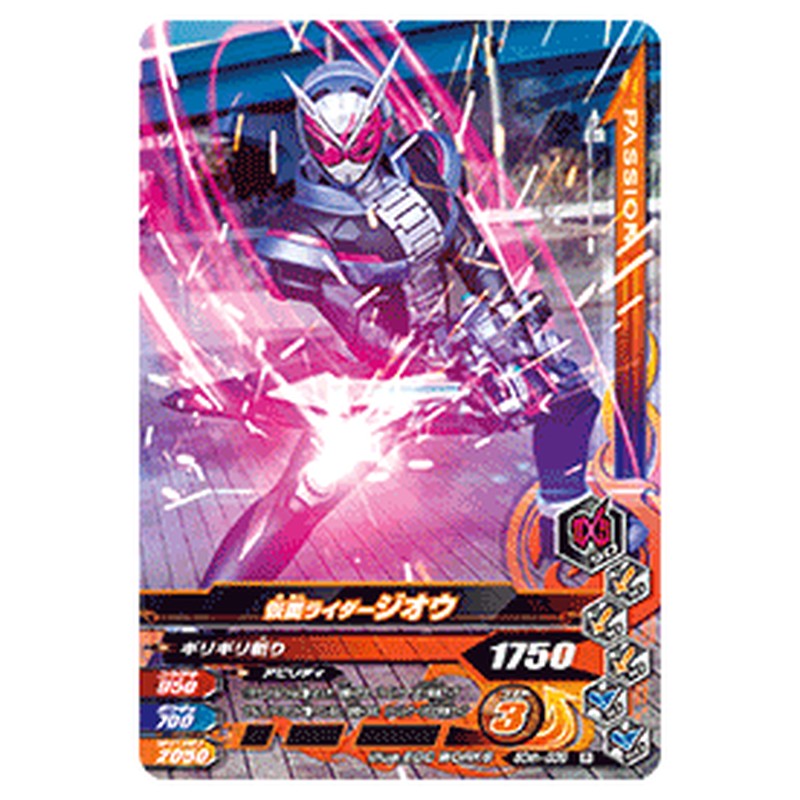仮面ライダージオウ