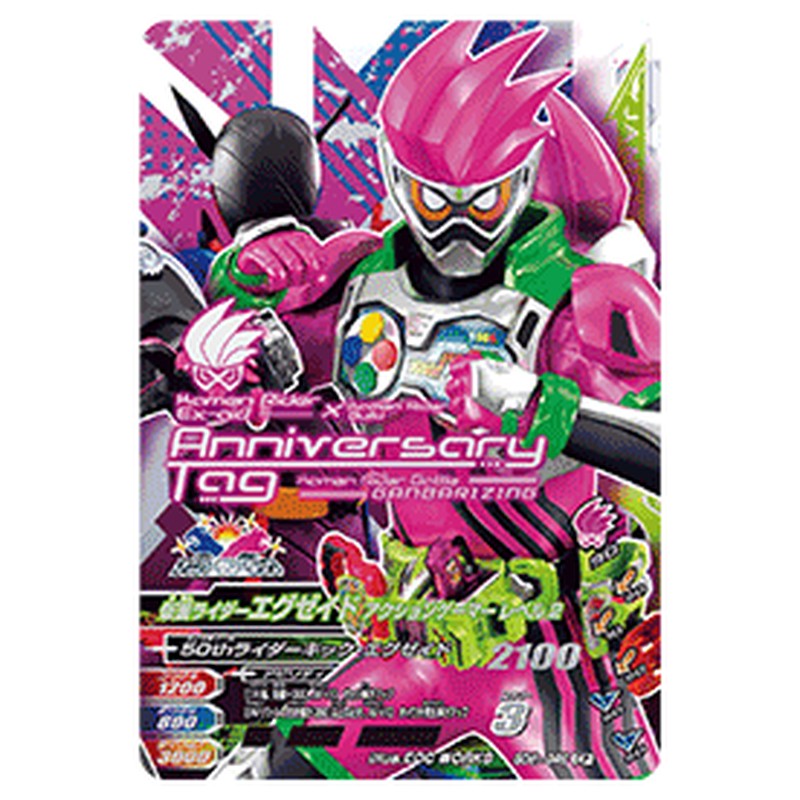 仮面ライダーエグゼイド アクションゲーマー レベル2