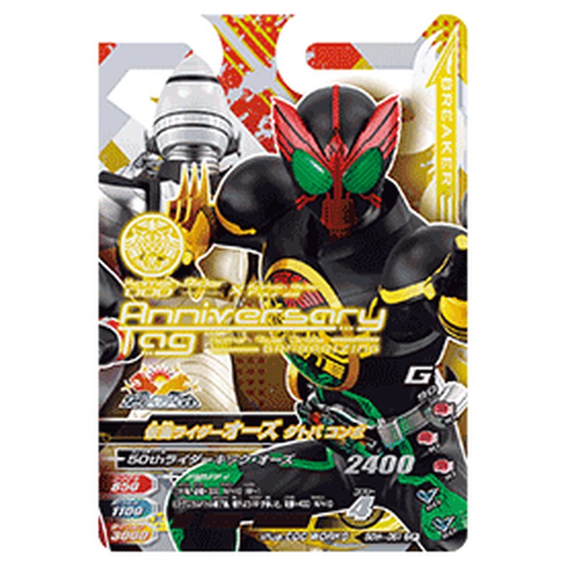 仮面ライダーオーズ タトバ コンボ