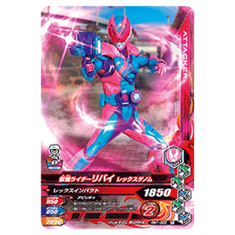仮面ライダーリバイ レックスゲノム