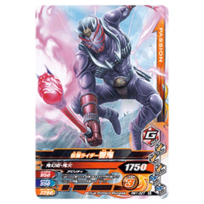 仮面ライダー響鬼