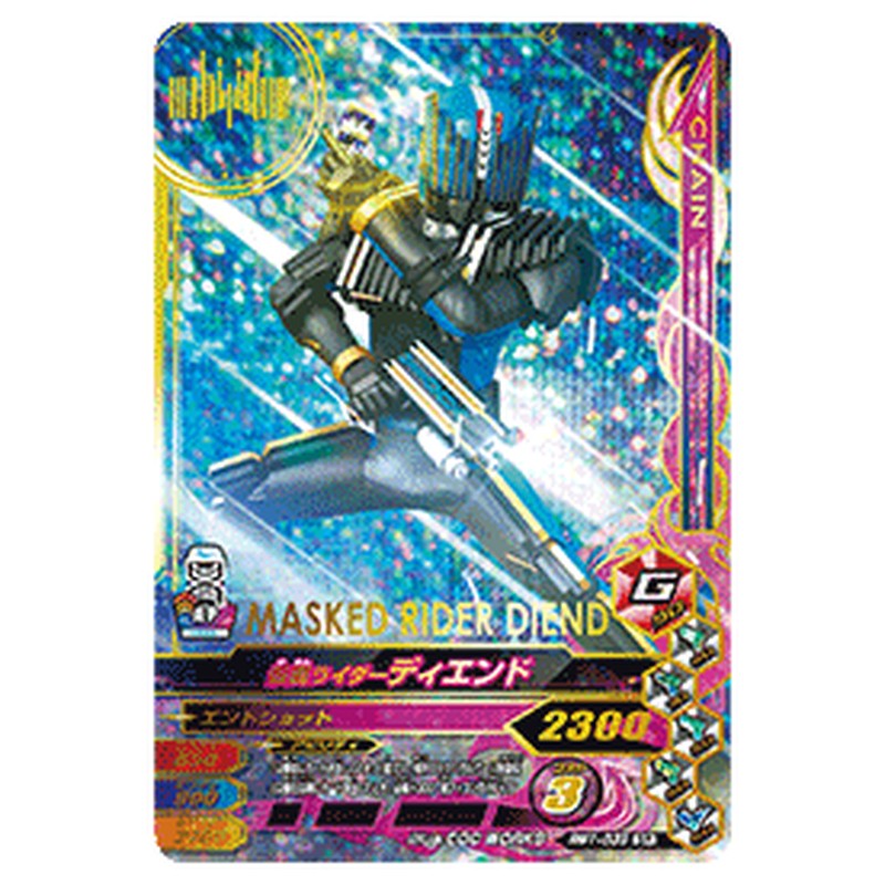 仮面ライダーディエンド