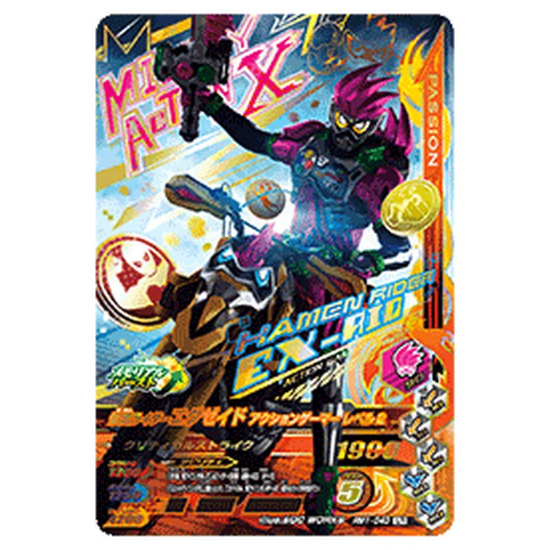仮面ライダーエグゼイド アクションゲーマー レベル2