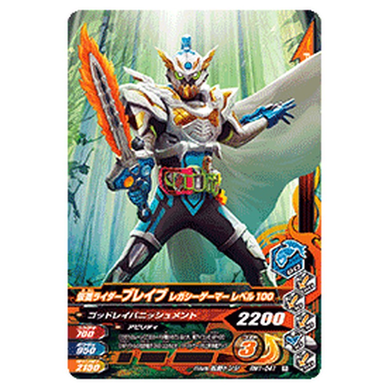 仮面ライダーブレイブ レガシーゲーマー レベル100