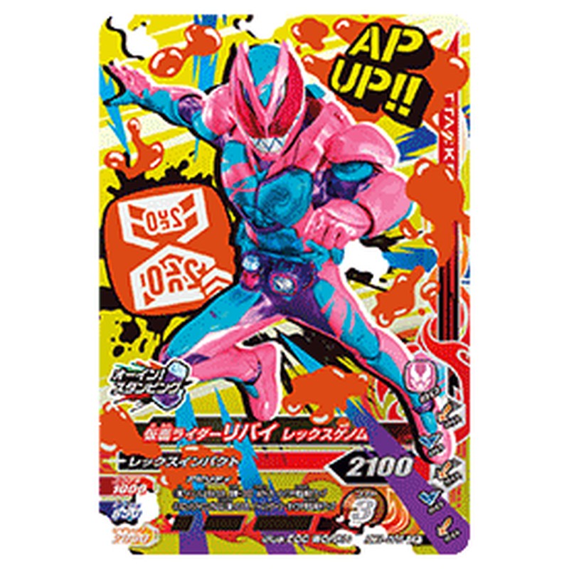 仮面ライダーリバイ レックスゲノム