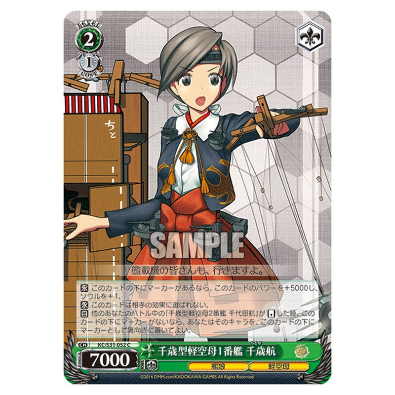 KC/S31-052 [JP] 千歳型水上機母艦1番艦千歳航 Weiss Schwarz Japanese