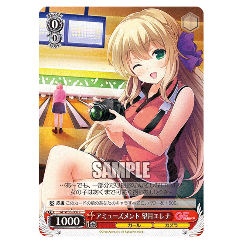 GF/W33-086 [JP] アミューズメント望月エレナ Weiss Schwarz Japanese