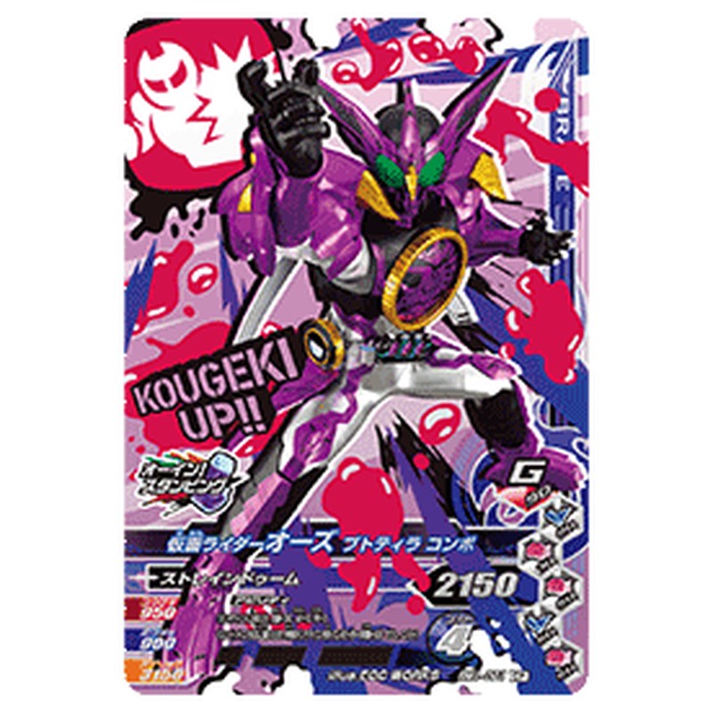 仮面ライダーオーズ プトティラ コンボ