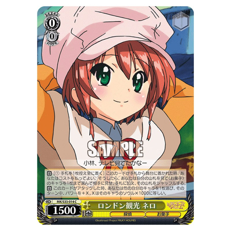 MK/S33-014 [JP] ロンドン観光ネロ Weiss Schwarz Japanese