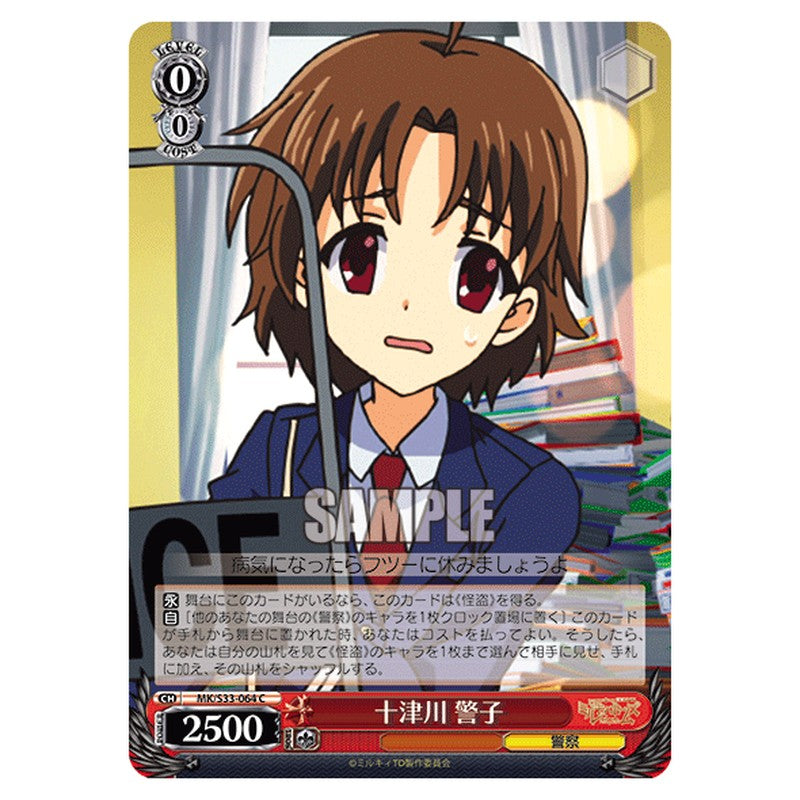 MK/S33-064 [JP] 十津川警子 Weiss Schwarz Japanese