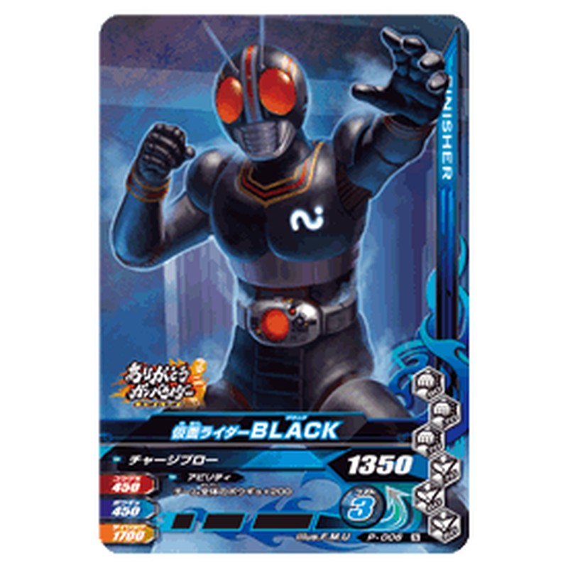 仮面ライダーＢＬＡＣＫ