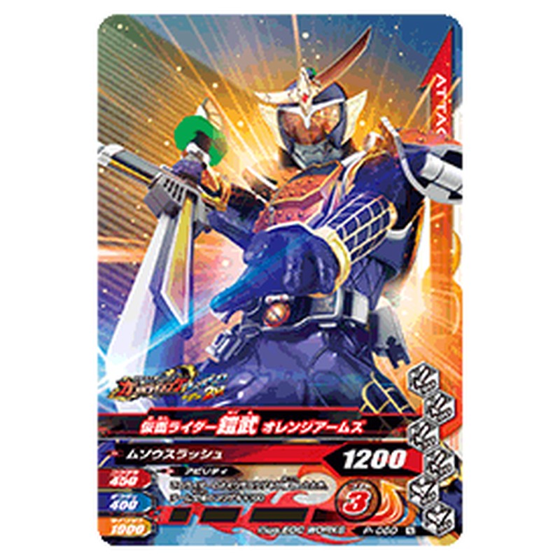 仮面ライダー鎧武 オレンジアームズ