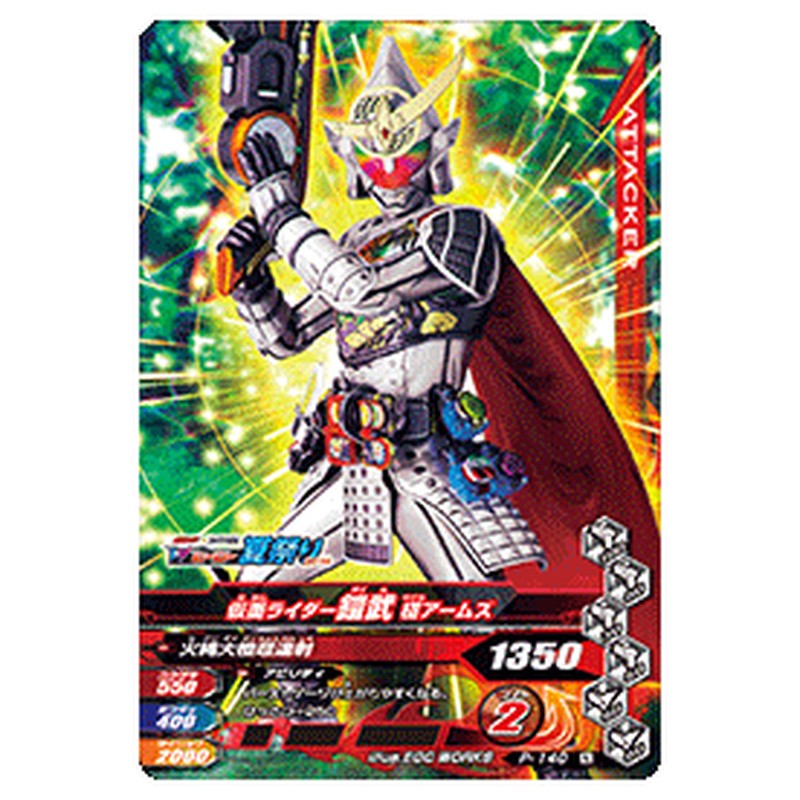 仮面ライダー鎧武 極アームズ