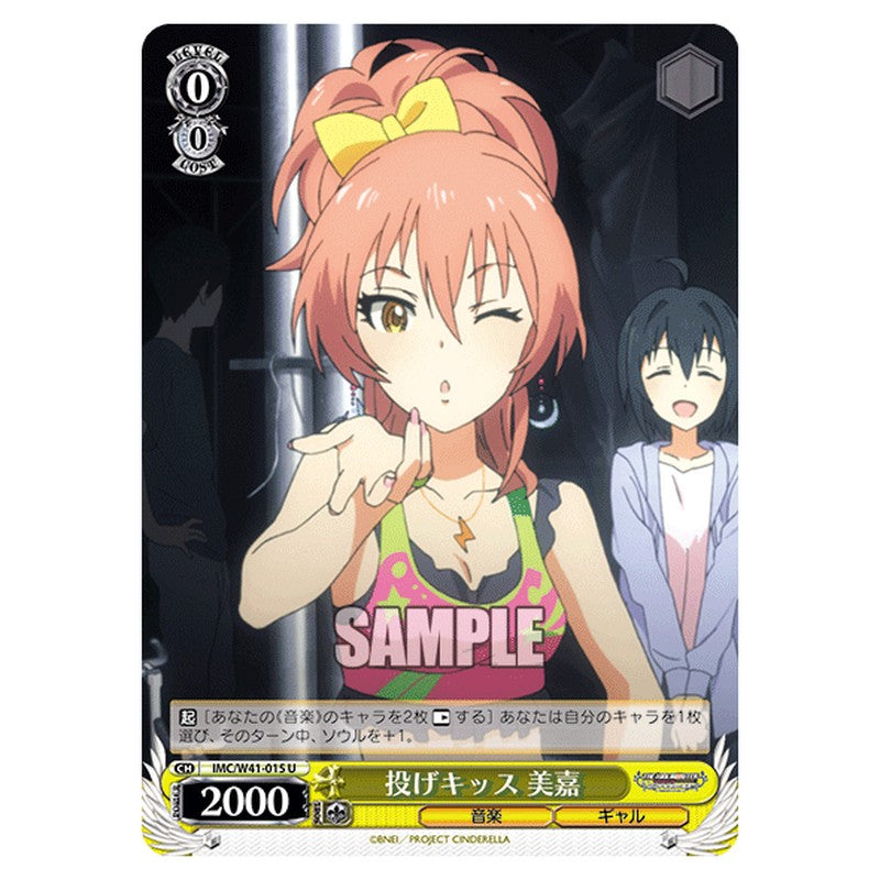 IMC/W41-015 [JP] 投げキッス 美嘉 Weiss Schwarz Japanese