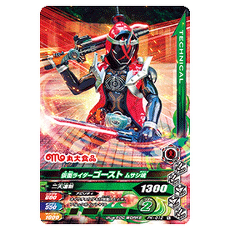 仮面ライダーゴースト ムサシ魂