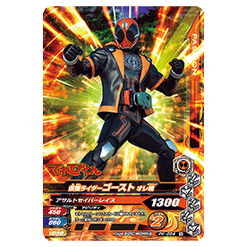 仮面ライダーゴースト オレ魂