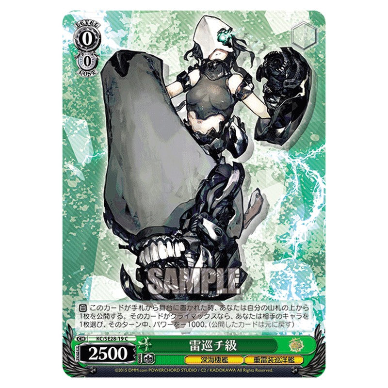 KC/SE28-19 [JP] 雷巡チ級 Weiss Schwarz Japanese