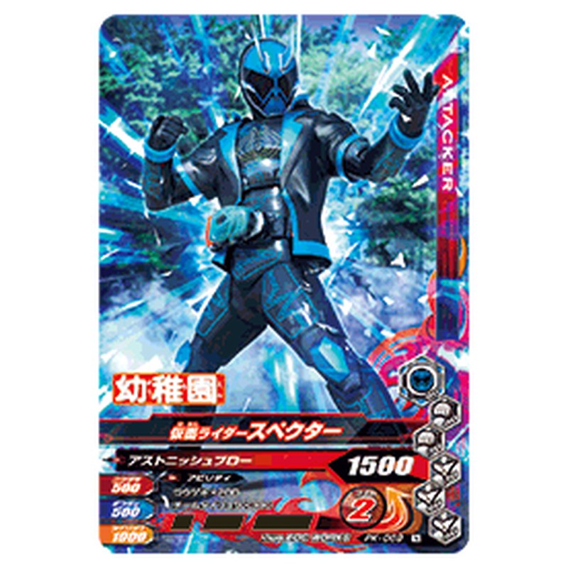仮面ライダースペクター