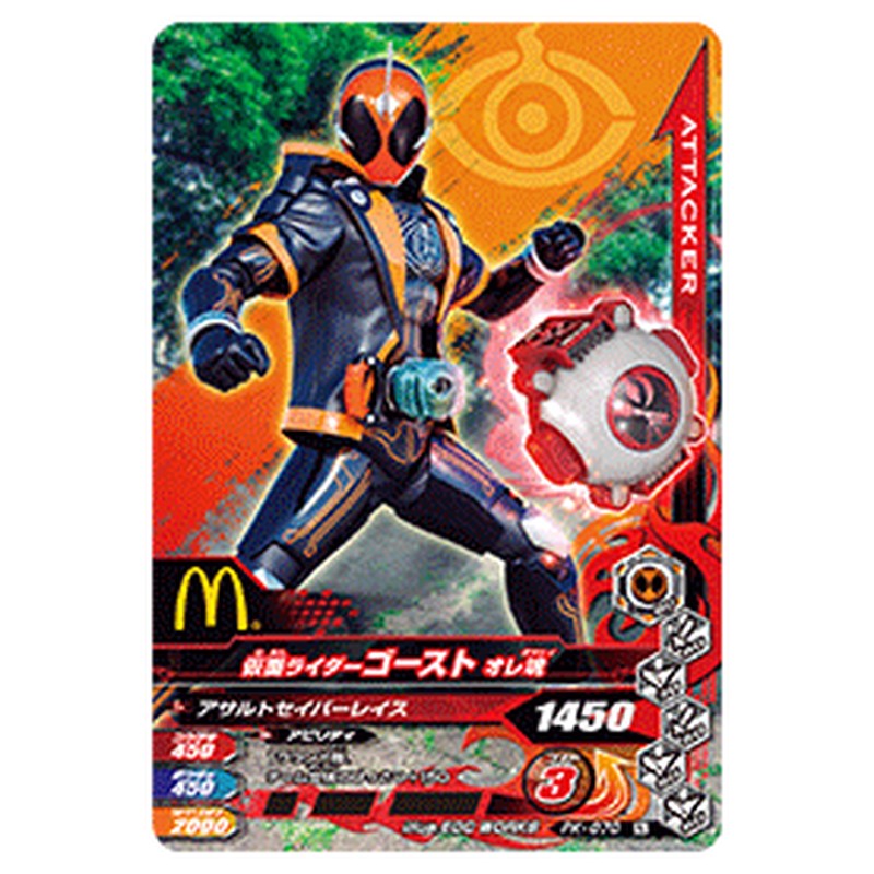 仮面ライダーゴースト オレ魂
