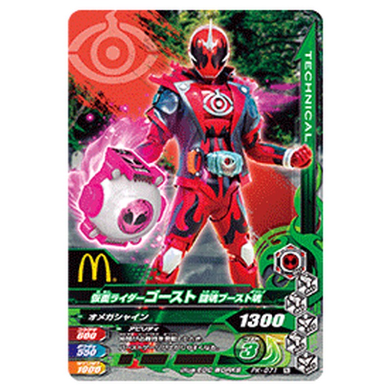 仮面ライダーゴースト 闘魂ブースト魂