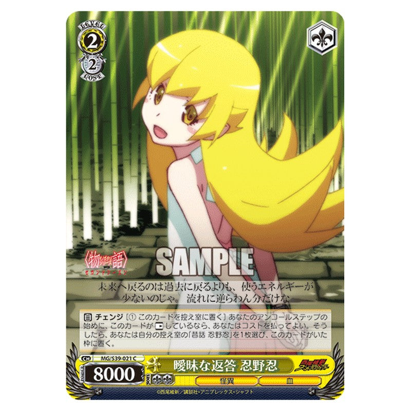 MG/S39-021 [JP] 曖昧な返答 忍野忍 Weiss Schwarz Japanese