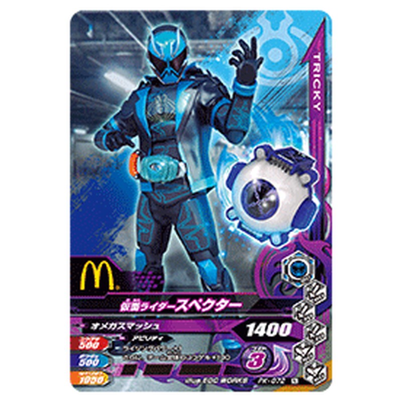 仮面ライダースペクター
