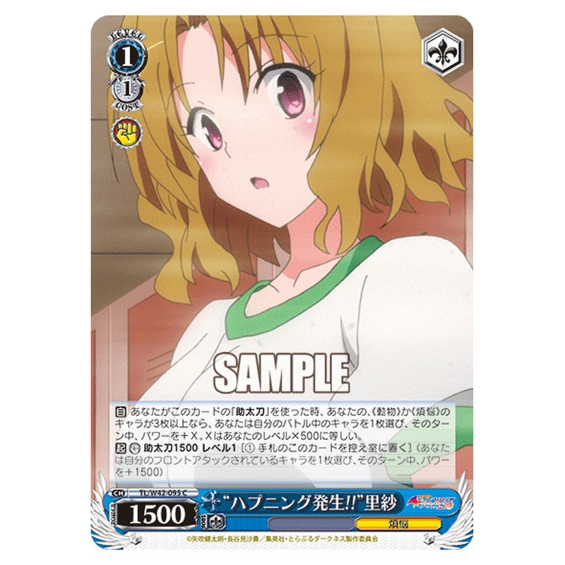 TL/W42-095 [JP] ハプニング発生!!里紗 Weiss Schwarz Japanese
