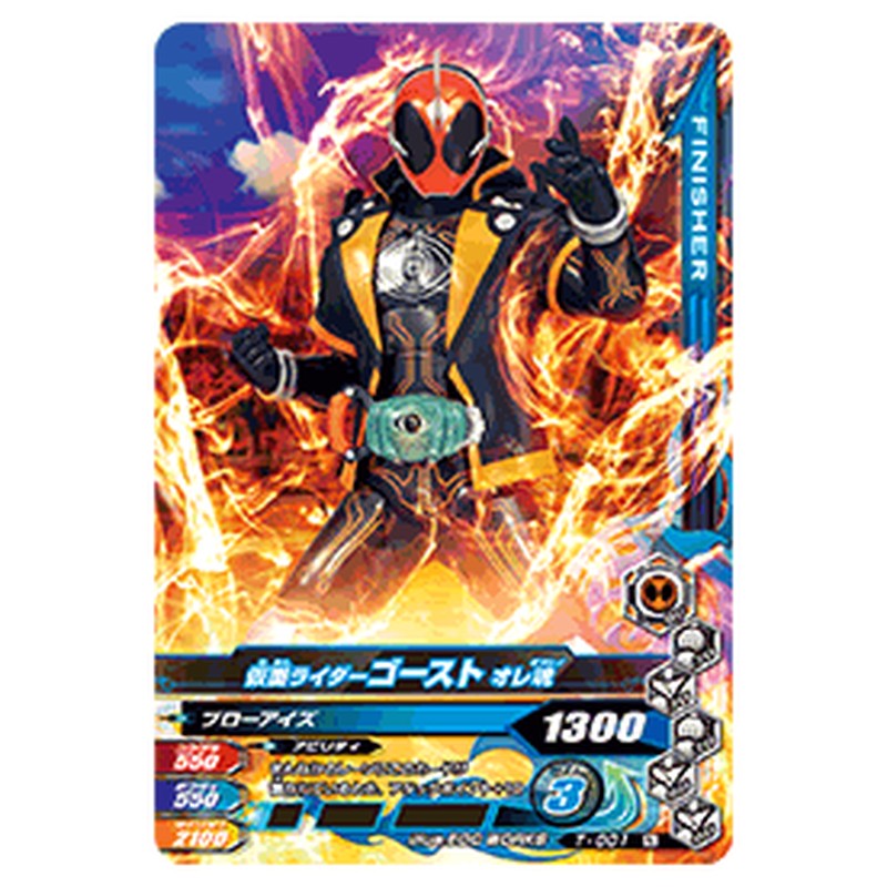 仮面ライダーゴースト オレ魂