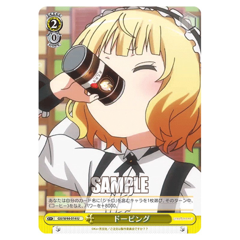 GU/W44-014 [JP] ドーピング Weiss Schwarz Japanese