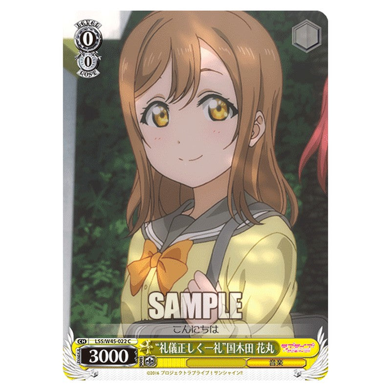 LSS/W45-022 [JP] 礼儀正しい一礼国木田 花丸 Weiss Schwarz Japanese