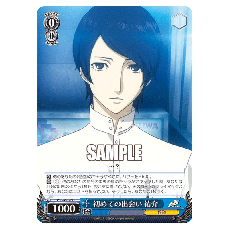 P5/S45-089 [JP] 初めての出会い 祐介 Weiss Schwarz Japanese