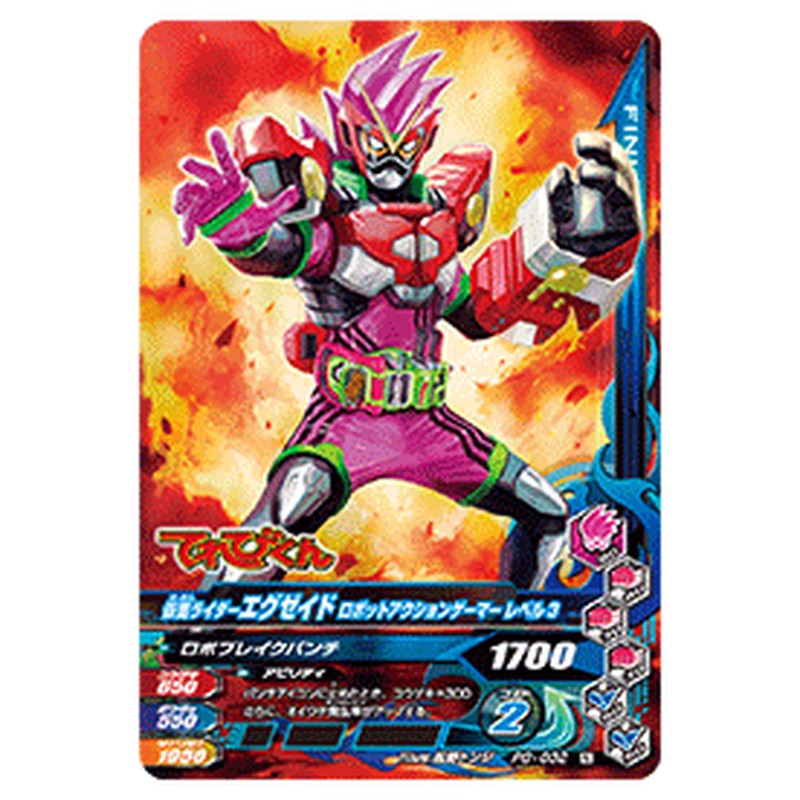 仮面ライダーエグゼイド ロボットアクションゲーマー レベル3