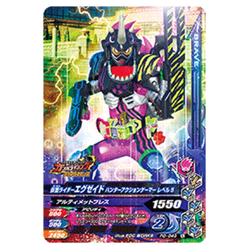 仮面ライダーエグゼイド ハンターアクションゲーマー レベル5