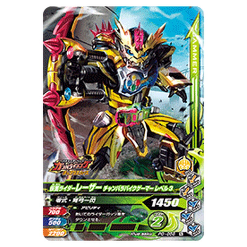 仮面ライダーレーザー チャンバラバイクゲーマー レベル3
