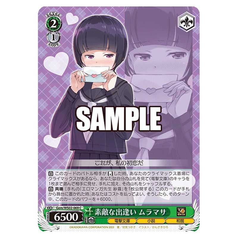 Gem-WS02-069 [JP] 素敵な出逢い ムラマサ Weiss Schwarz Japanese