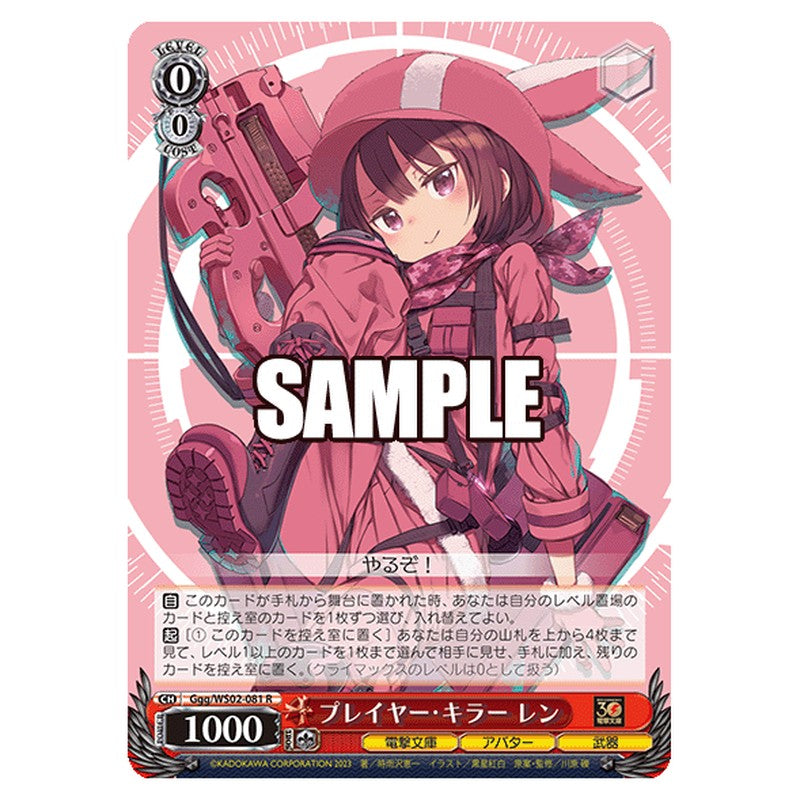 Ggg-WS02-081 [JP] プレイヤー・キラー レン Weiss Schwarz Japanese