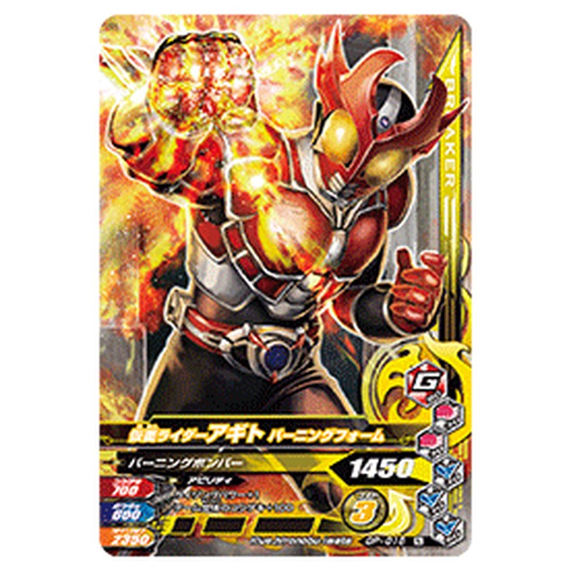 仮面ライダーアギト バーニングフォーム