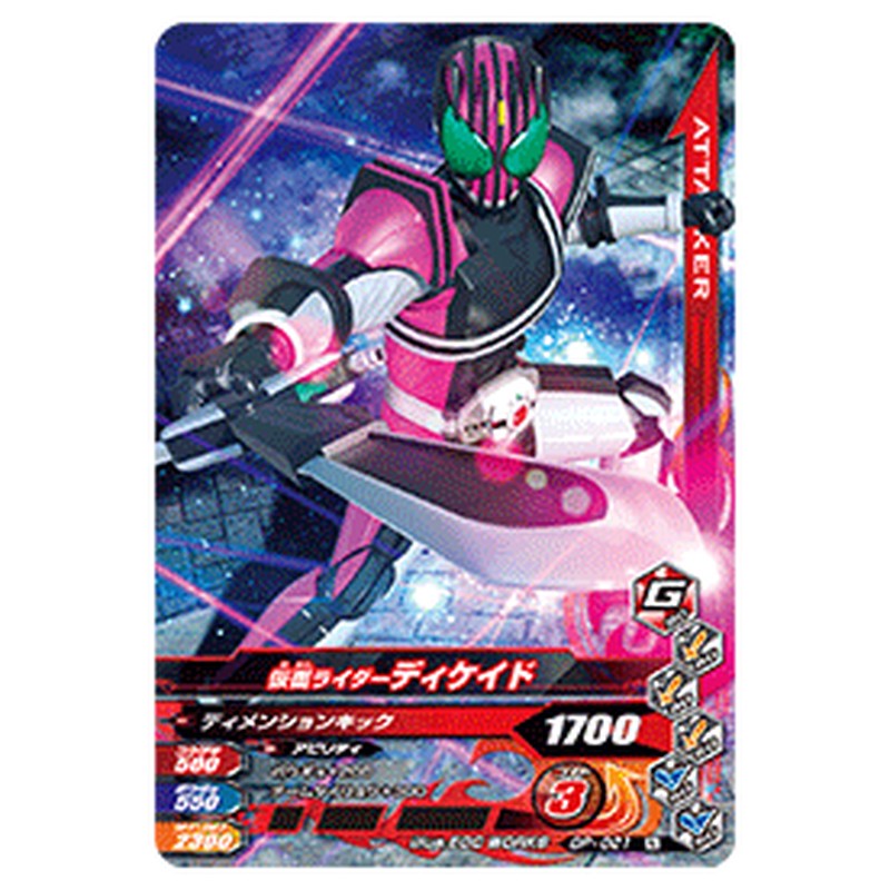 仮面ライダーディケイド