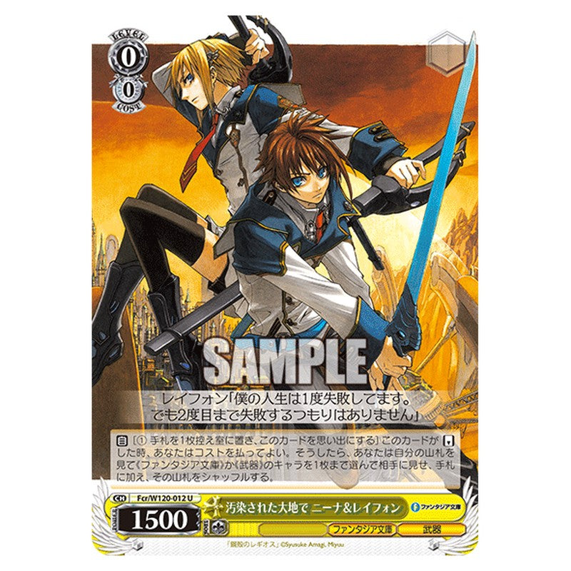 Fcr/W120-012 [JP] 汚染された大地で ニーナ＆レイフォン Weiss Schwarz Japanese
