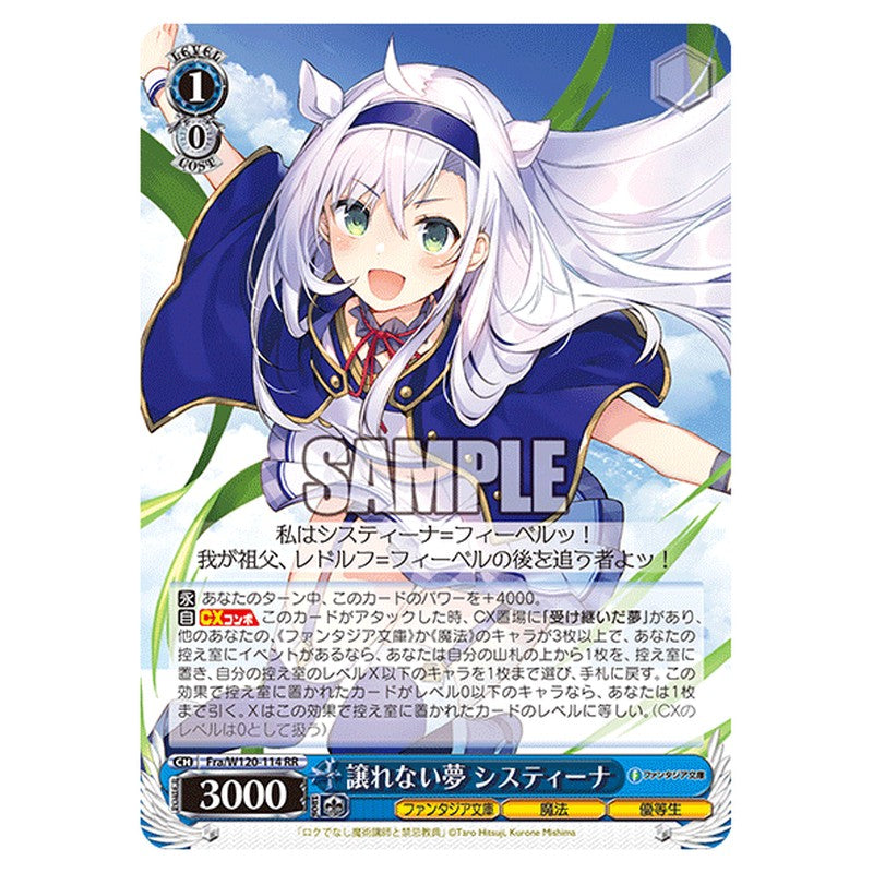 Fra/W120-114 [JP] 譲れない夢 システィーナ Weiss Schwarz Japanese
