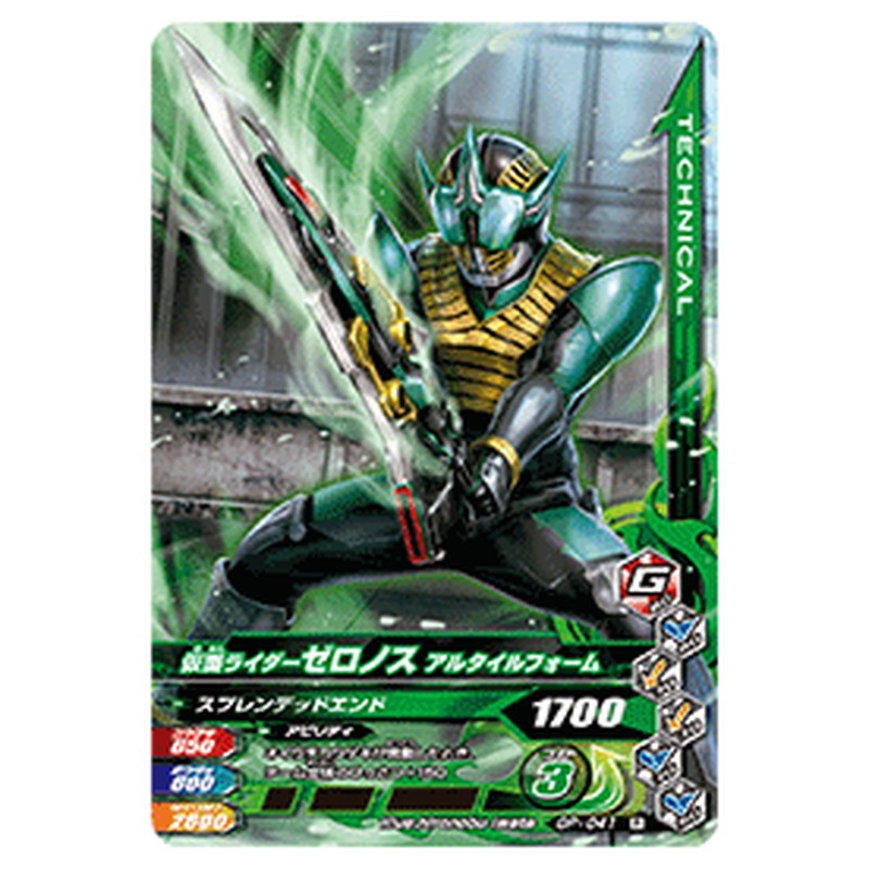 仮面ライダーゼロノス アルタイルフォーム