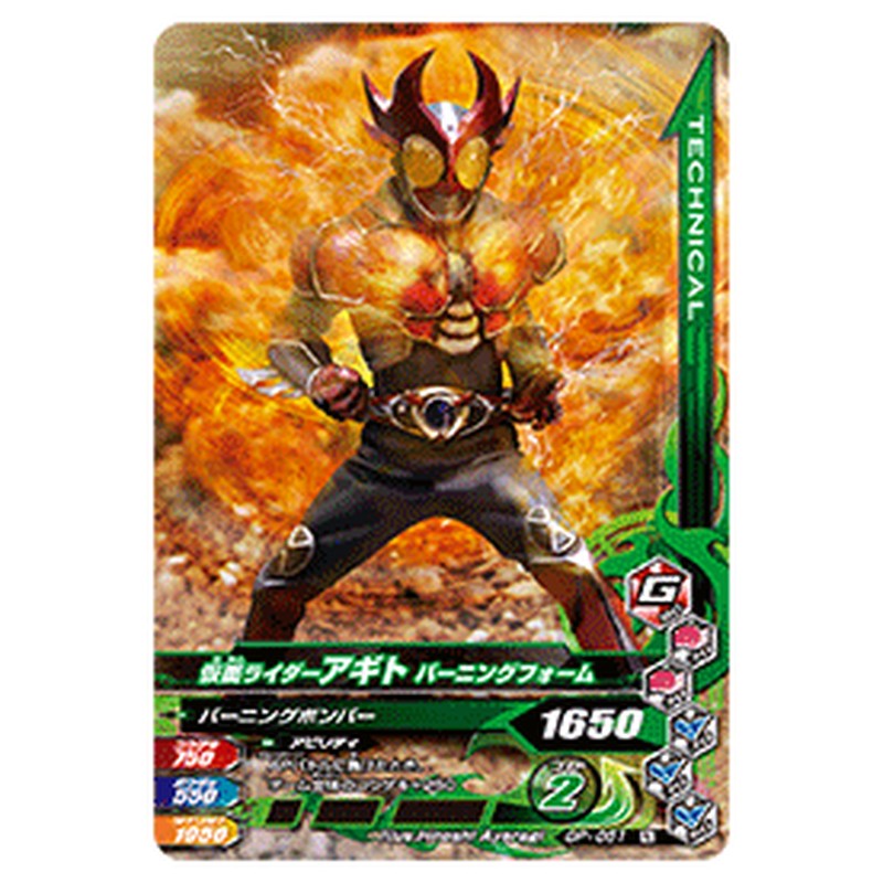 仮面ライダーアギト バーニングフォーム