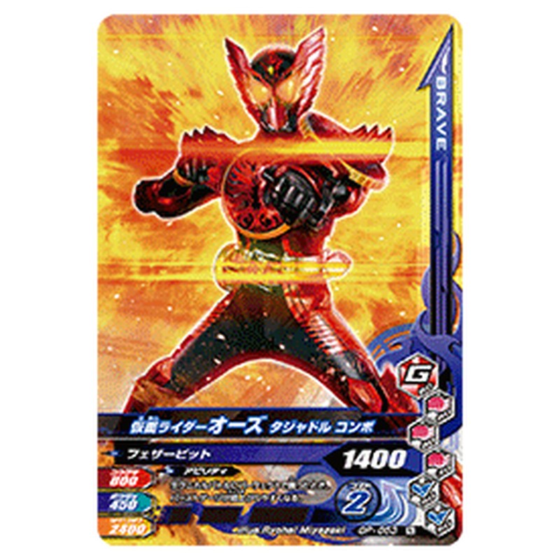 仮面ライダーオーズ タジャドル コンボ
