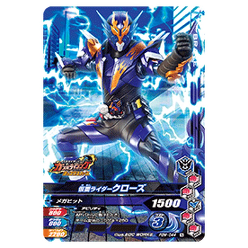 仮面ライダークローズ