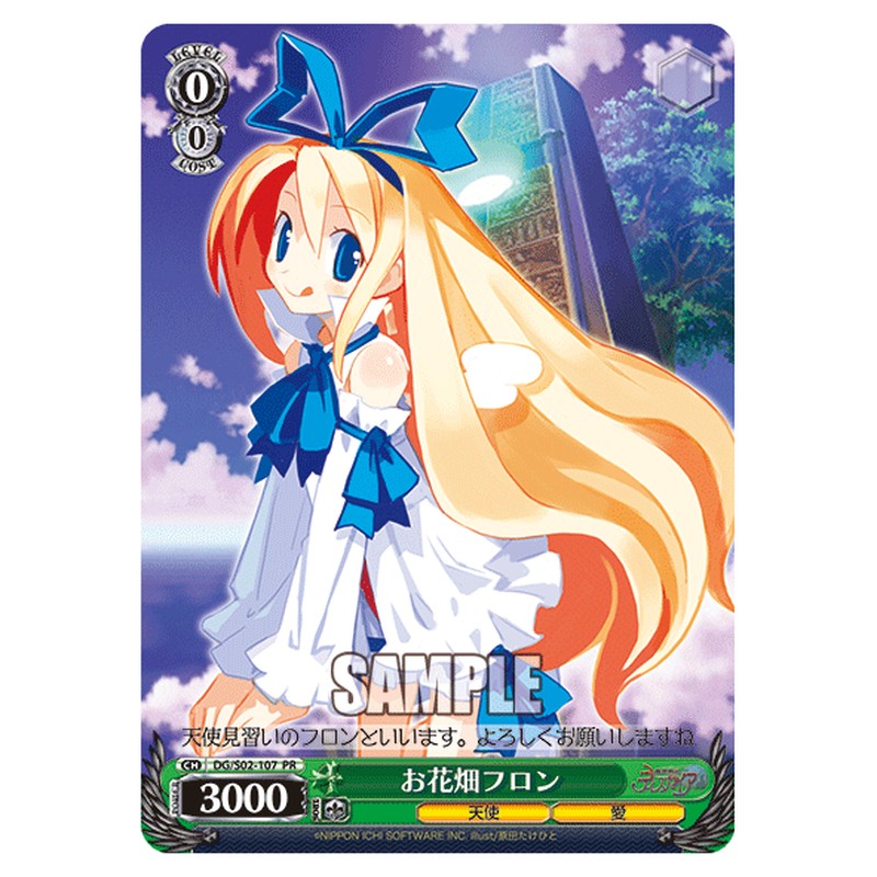 DG/S02-107 [JP] お花畑フロン Weiss Schwarz Japanese