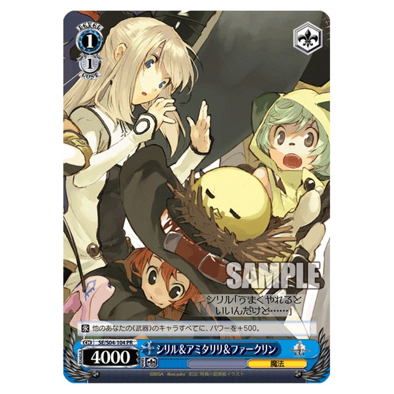 SE/S04-104 [JP] シリル＆アミタリリ＆ファークリン Weiss Schwarz Japanese