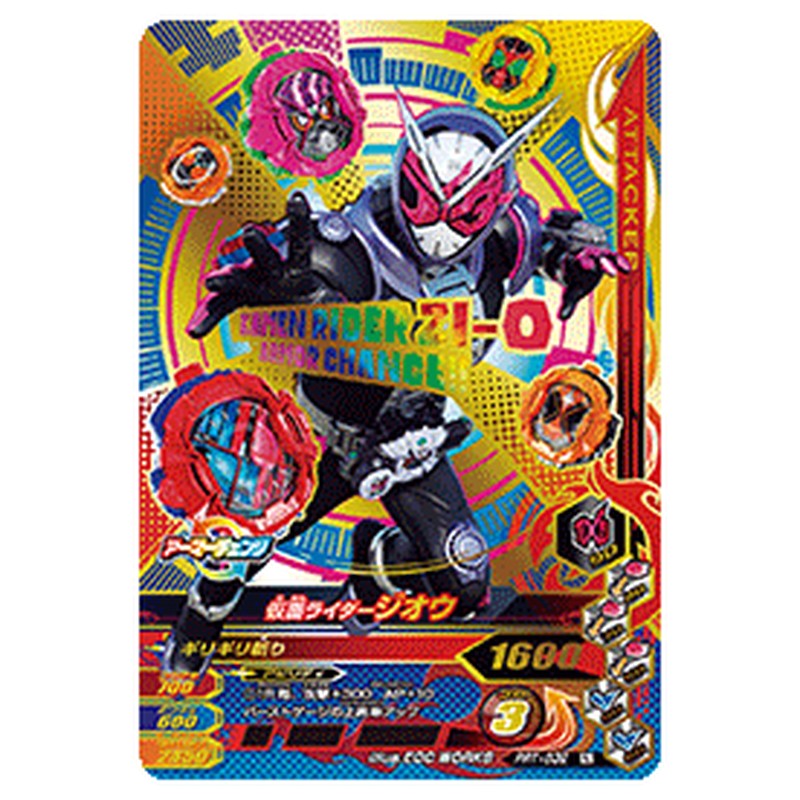 仮面ライダージオウ