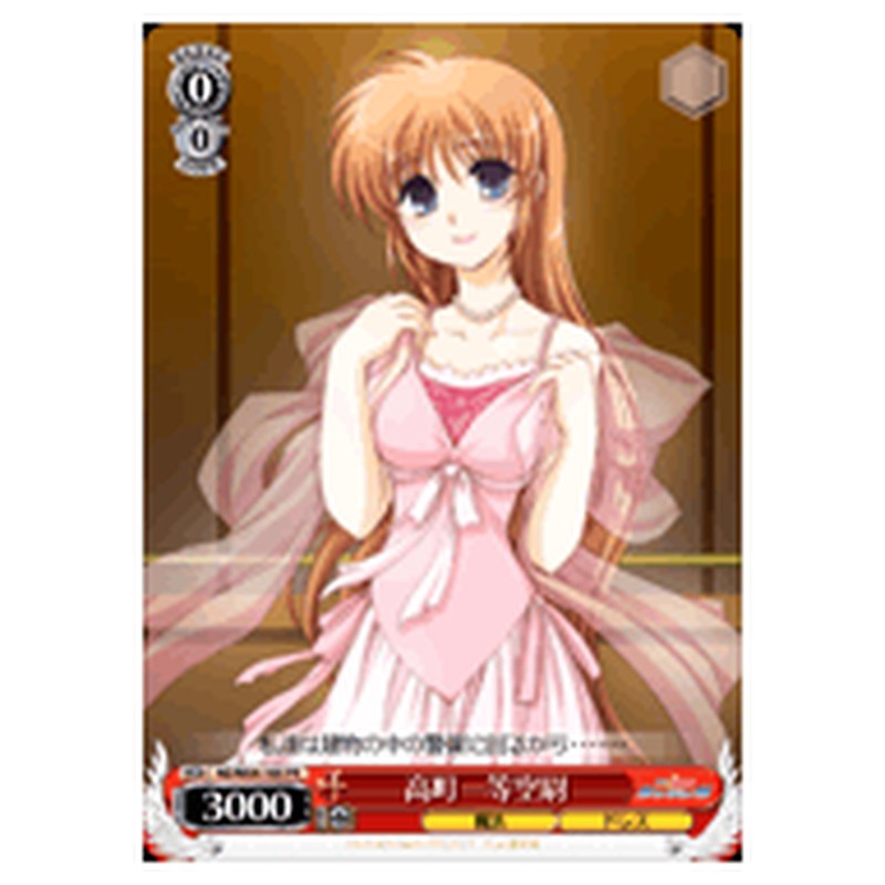 NS/W04-105 [JP] 高町一等空尉 Weiss Schwarz Japanese